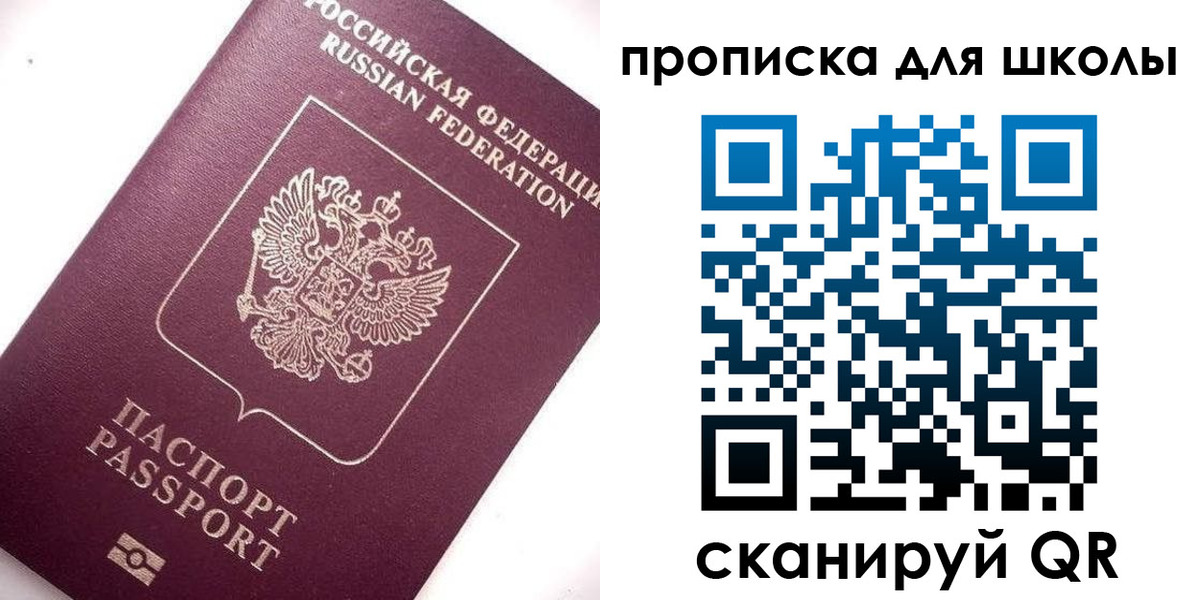 прописка иностранных граждан в Приморском крае