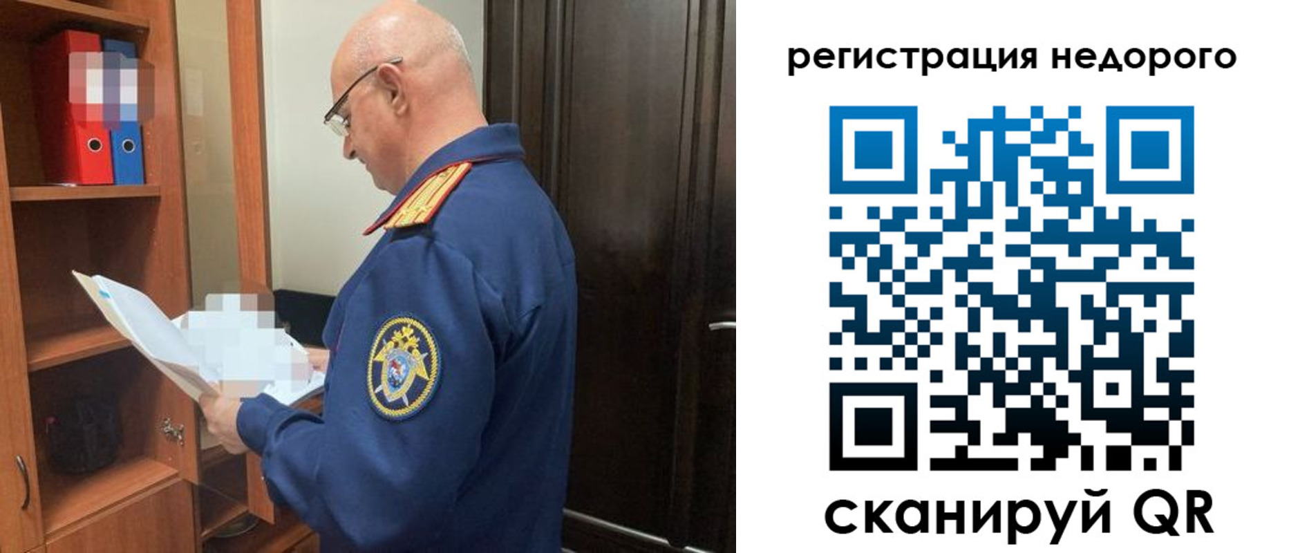 прописка ребенка в Приморском крае