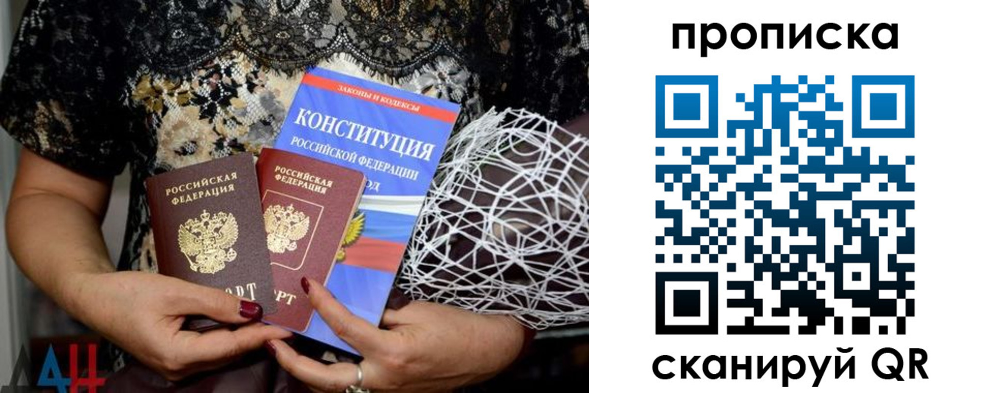 прописка паспорт в Приморском крае