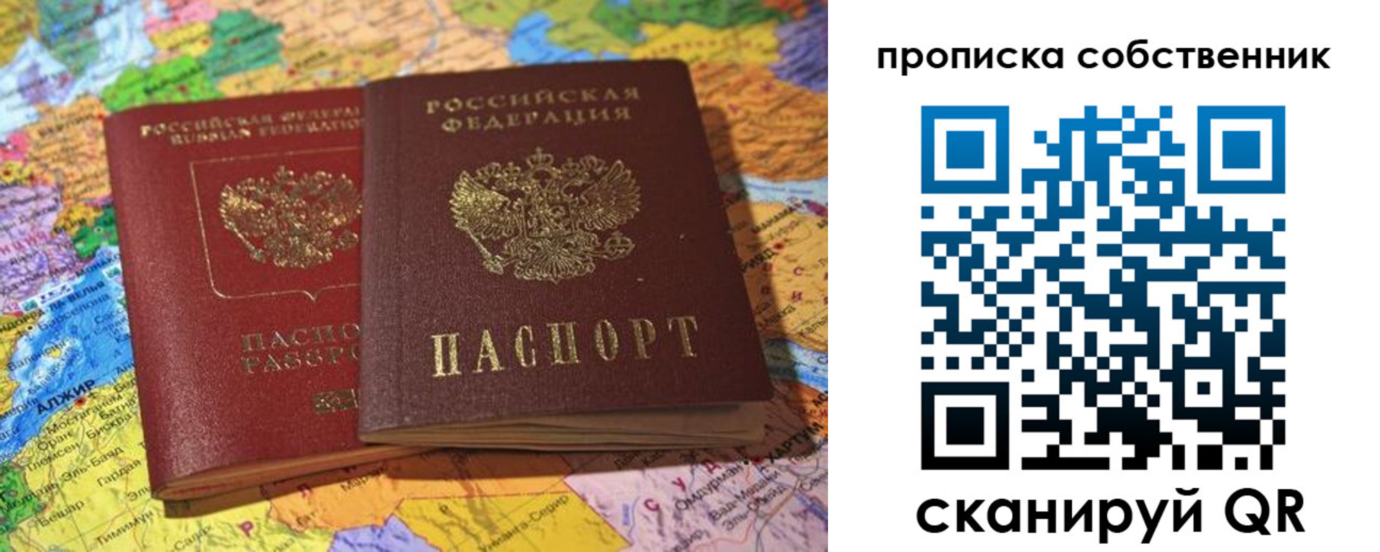 прописка для кредита в Приморском крае
