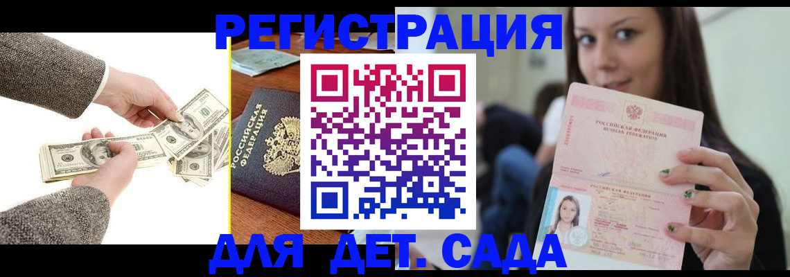 прописка поиск в Приморском крае