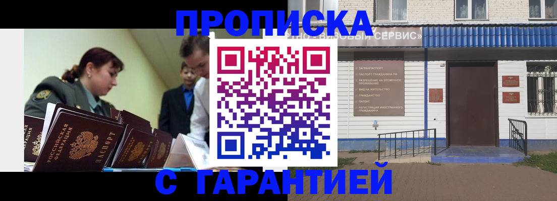временная регистрация законно в Приморском крае