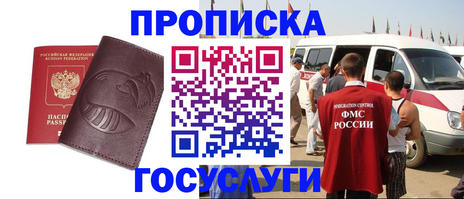 прописка ребенка в Приморском крае