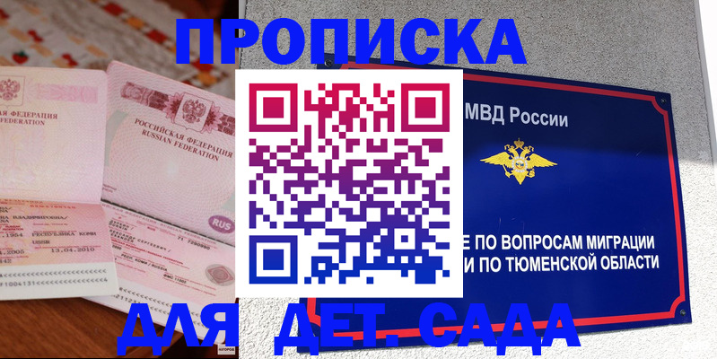 пропишу в квартире в Приморском крае