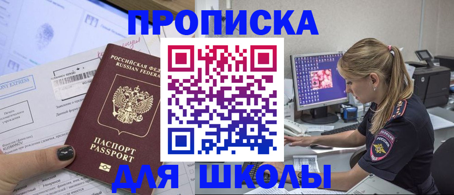 временная регистрация законно в Приморском крае