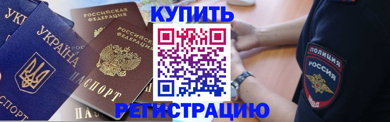 временная регистрация поиск в Приморском крае