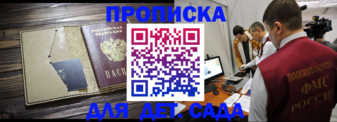 временная регистрация в квартире в Приморском крае