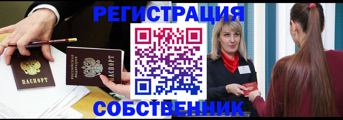 найти адрес прописки в Приморском крае
