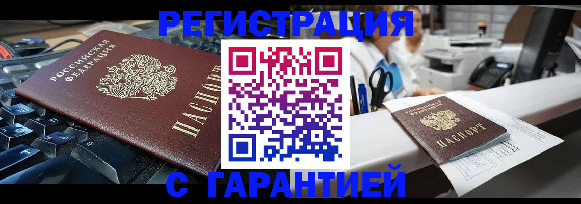 временная прописка в Приморском крае