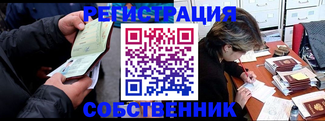 временная регистрация поиск в Приморском крае